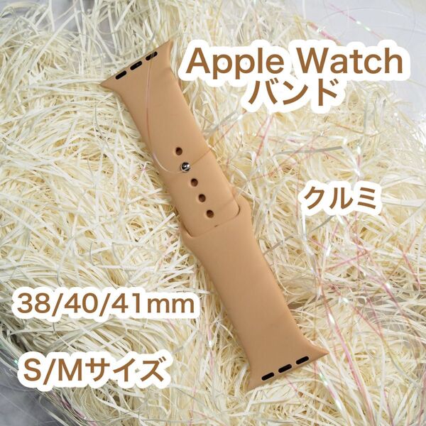 Apple Watch ラバーバンド カラーベルト ソフトバンド アップルウォッチ