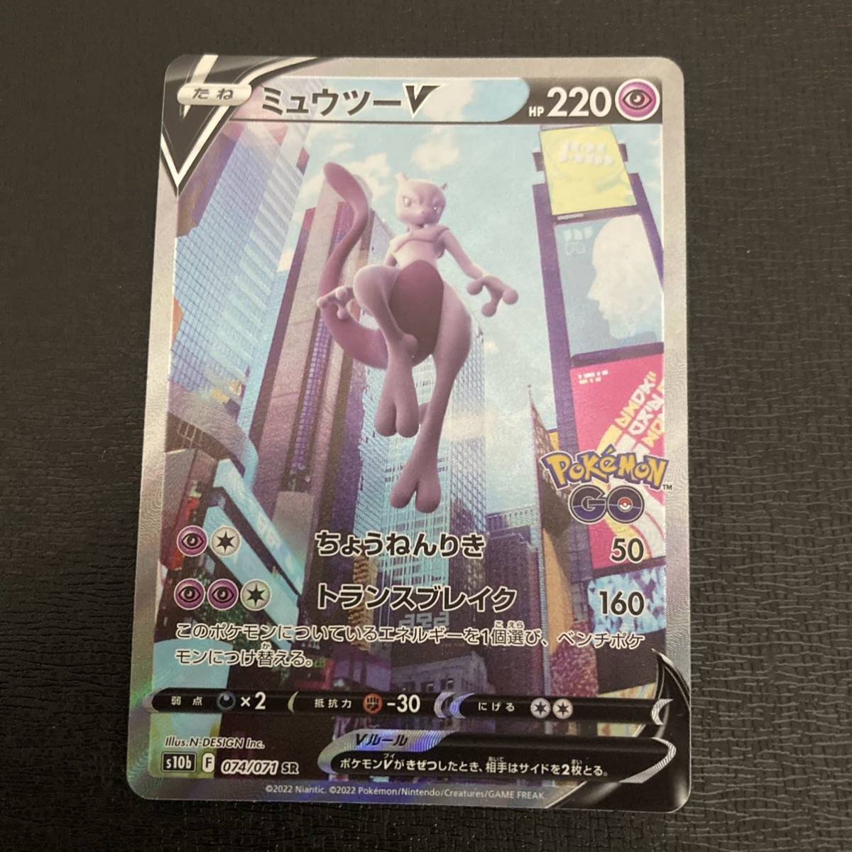 雑誌で紹介された ミュウツーv Sa ポケモンカードゲーム Www Greenbergdauber Com