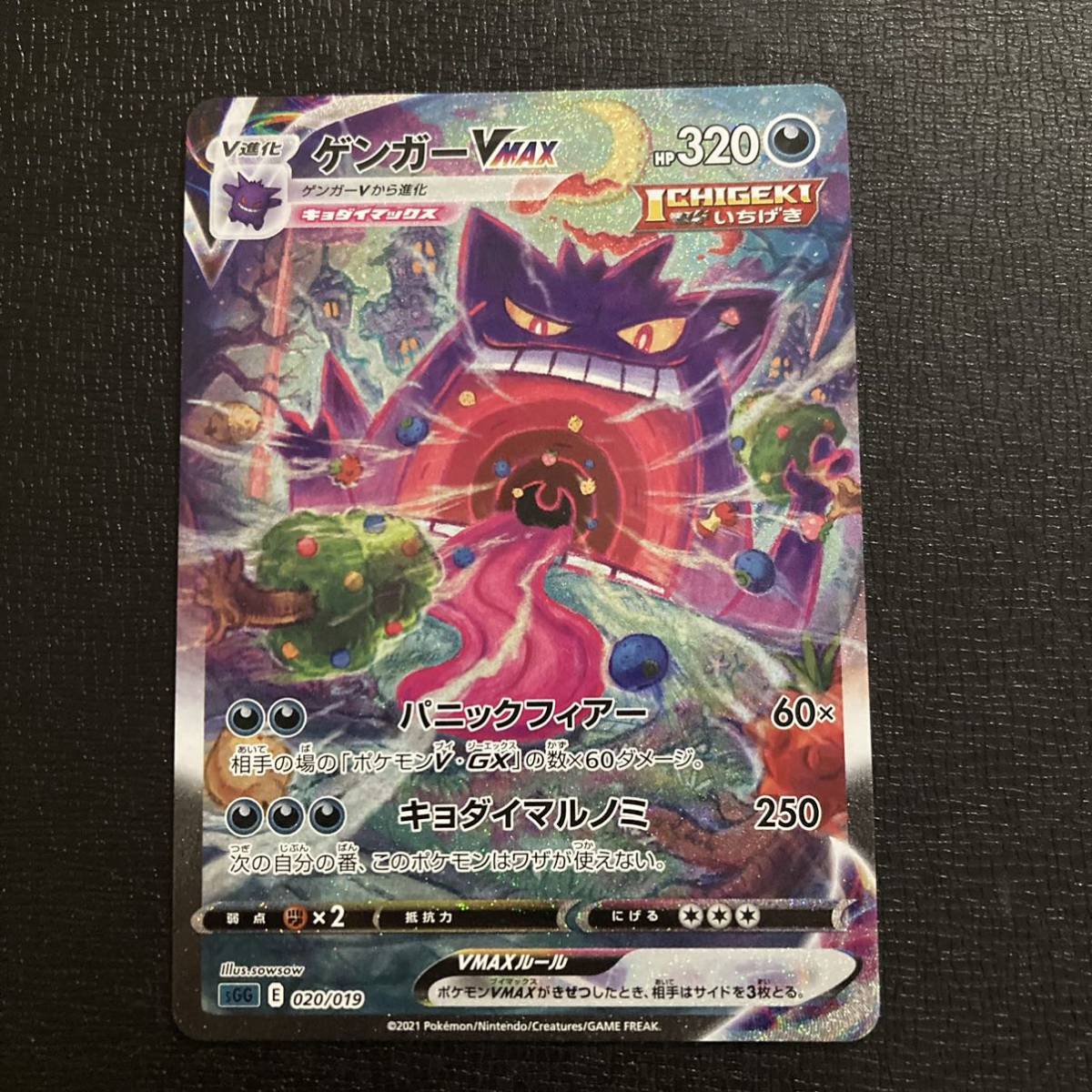 ヤフオク! -「ゲンガー sa」(ポケモンカードゲーム) (トレーディング