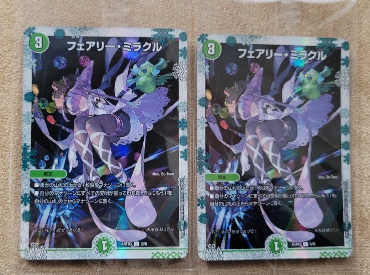 神アート 五人祭でドラゴンサマー 超獣創造 複製原画ポスター セット