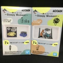 MOOMIN 眠いひとときシーン小皿2枚セット　ムーミン_画像1