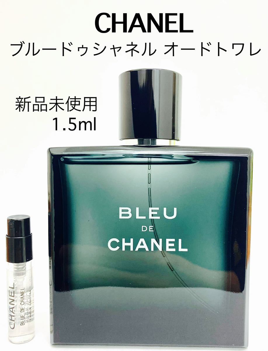 返品交換不可】 新品 ブルー ドゥ シャネル オードゥ パルファム EDP 100ml