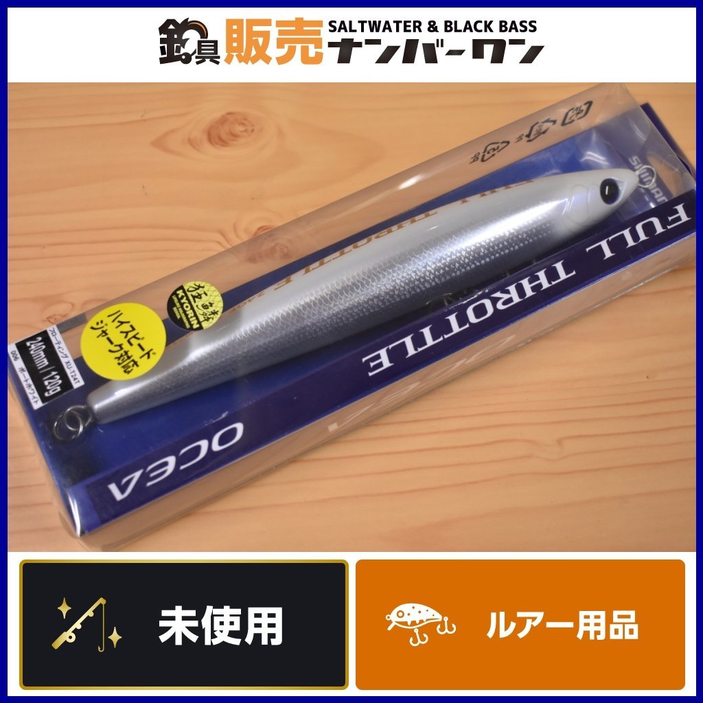 オシアプラッガー BG ワイルドレスポンス S80MH 新品