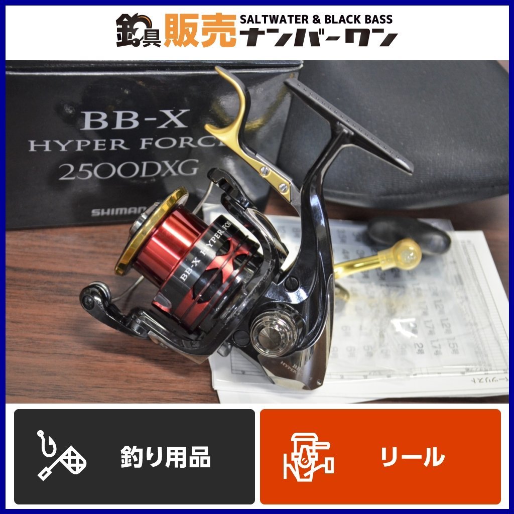 ヤフオク! -「bb-x ハイパーフォース 2500」の落札相場・落札価格