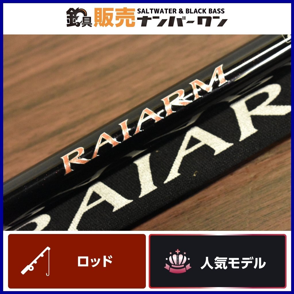 ヤフオク! -「シマノ ライアーム」(磯竿) (海水)の落札相場・落札価格