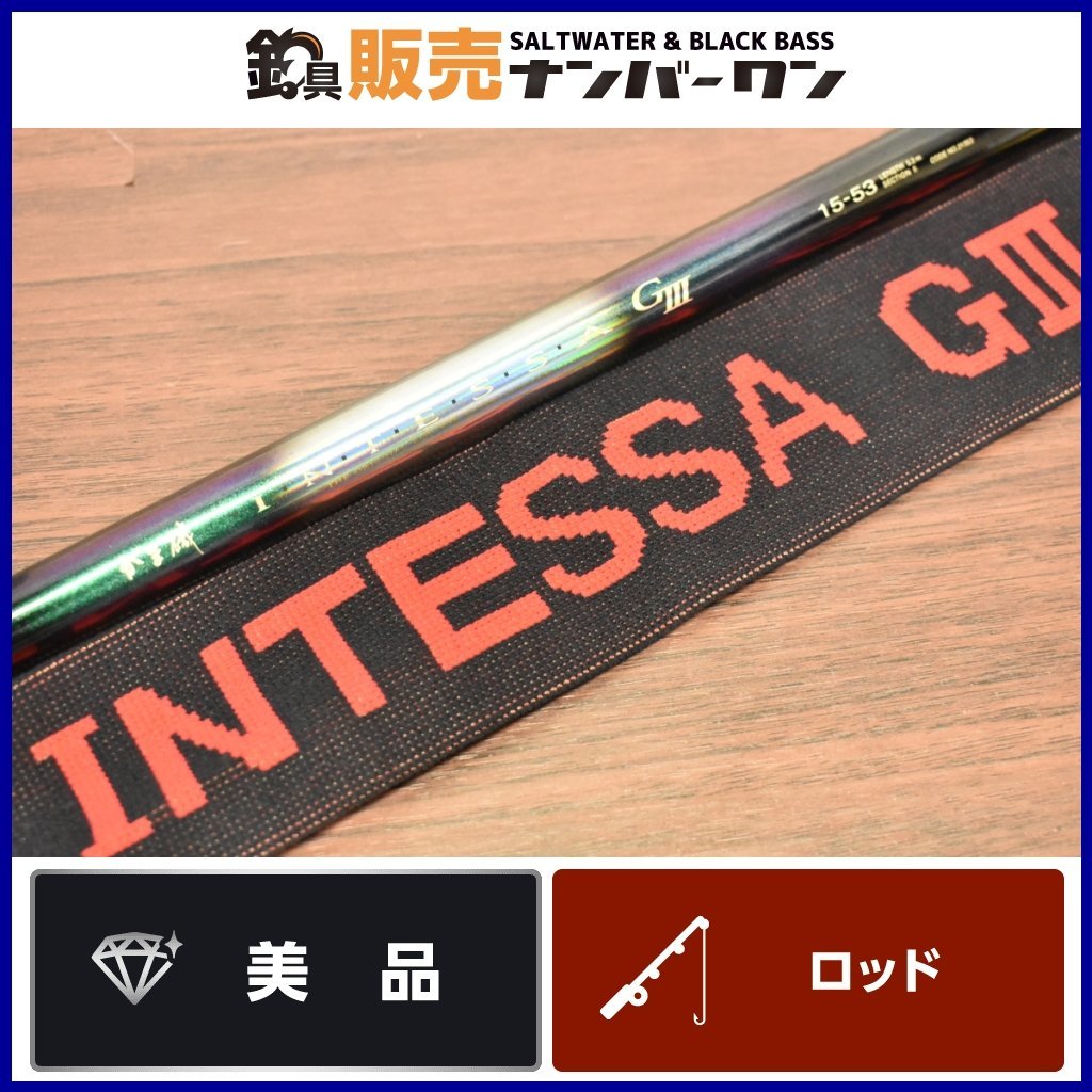 がまかつ インテッサG3 1.75 53 最安 magiafm.com.br