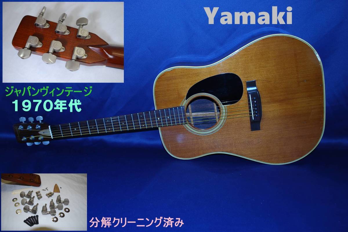 Yamakiの値段と価格推移は？｜251件の売買情報を集計したYamakiの価格 
