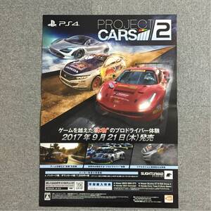 PS4 PROJECT CARS2 ポスター