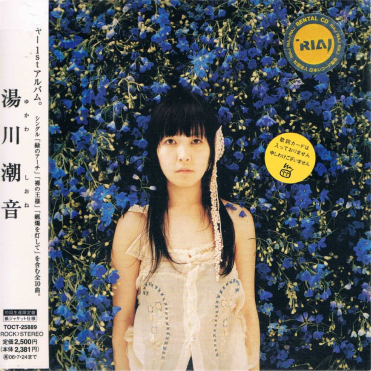 2025年最新】Yahoo!オークション -潮音(CD)の中古品・新品・未