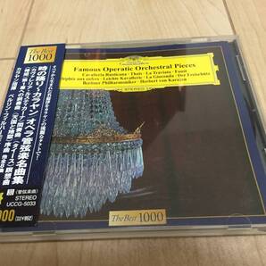 Deutsche Grammophon The Best 1000☆時の踊り~カラヤン/オペラ管弦楽名曲集 ベルリン・フィルハーモニー