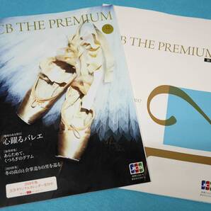 ★送料無料★JCB The GOLD 2017/12月号・グアム・高山合掌造り★ミ