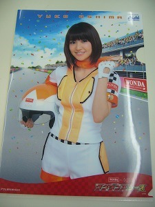 送料無料 WANDA×AKB48 非売品 クリアファイル 大島優子