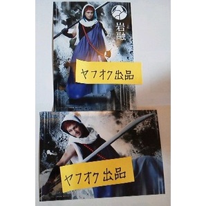 岩融/佐伯大地 1部衣装 ミュージカル刀剣乱舞 つはものどもがゆめのあと 2枚 送料込