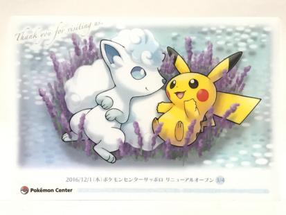 Yahoo!オークション -「ポケットモンスター」(その他) の落札 Yahoo!オークション -「ポケットモンスター」(その他) の落札