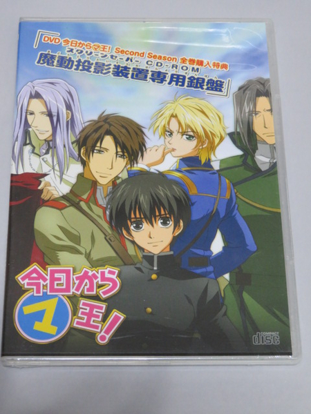今日からマ王! Second Season 全巻購入特典 スクリーンセーバー CD-ROM 魔道投影装置専用銀盤