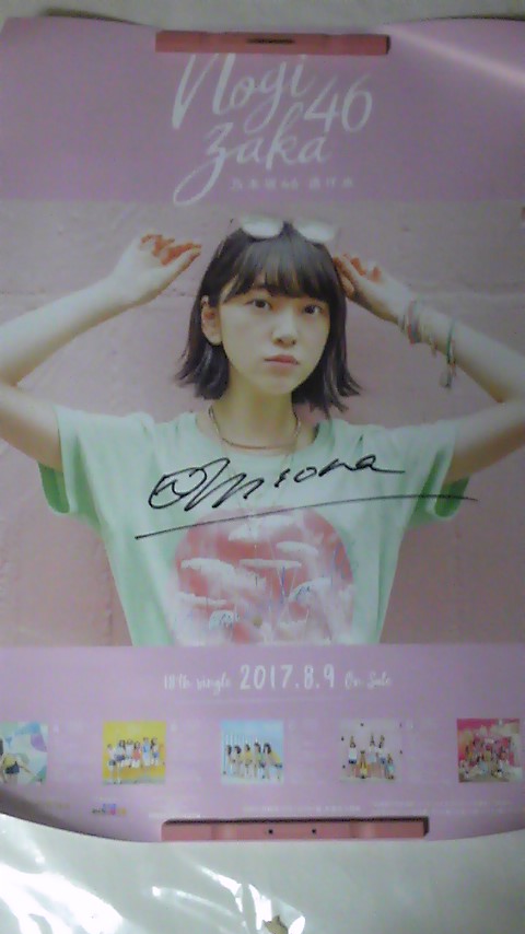 2025年最新】Yahoo!オークション -堀未央奈サインの中古品・新品