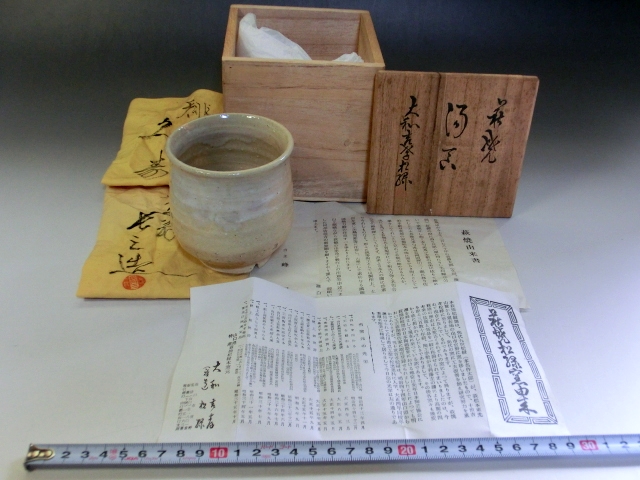 大和吉孝松緑 萩焼 紅葉形菓子鉢 | いとう鳳凰堂古美術店