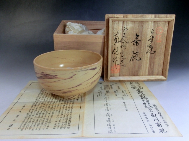 2025年最新】Yahoo!オークション -上野焼 茶碗の中古品・新品 2025年最新】Yahoo!オークション -上野焼 茶碗の中古品・新品