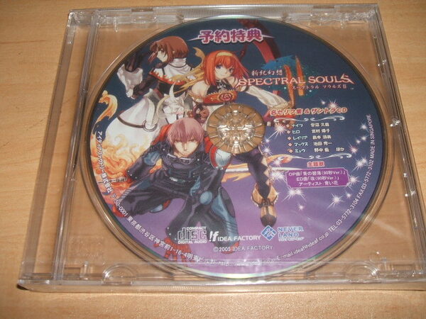 CD SPECTRAL SOULS II スペクトラルソウルズ2 予約特典CD (名セリフ集&サントラ) / 菅沼久義 宮村優子 島本須美 池田秀一 野中藍