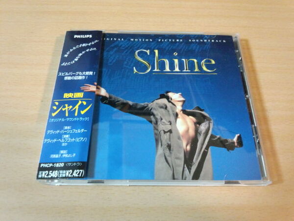 映画サントラCD「シャインShine」ピアニストヘルフゴッド映画