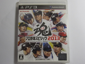 中古品 PS3ソフト プロ野球スピリッツ2013 プロ野球魂