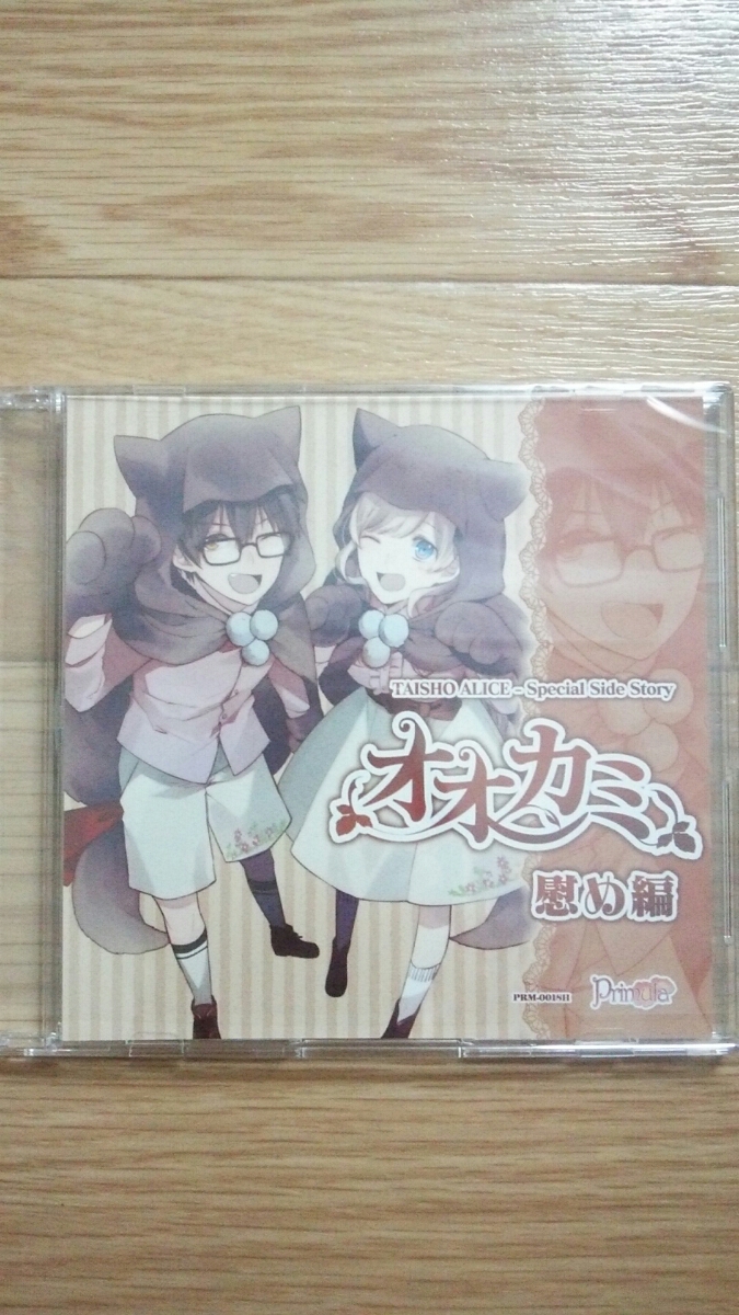 中古】アニメ系CD 大正×対称アリス AGF2017 くじ D～B賞