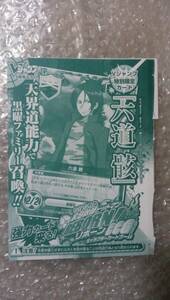 REBORN! リボーン キャラクターカードゲーム 六道骸 Vジャンプ限定付録