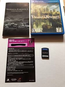 【PSV】ヴァルハラナイツ3