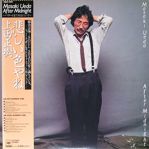 【LP】上田正樹/悲しい色やね《美品》