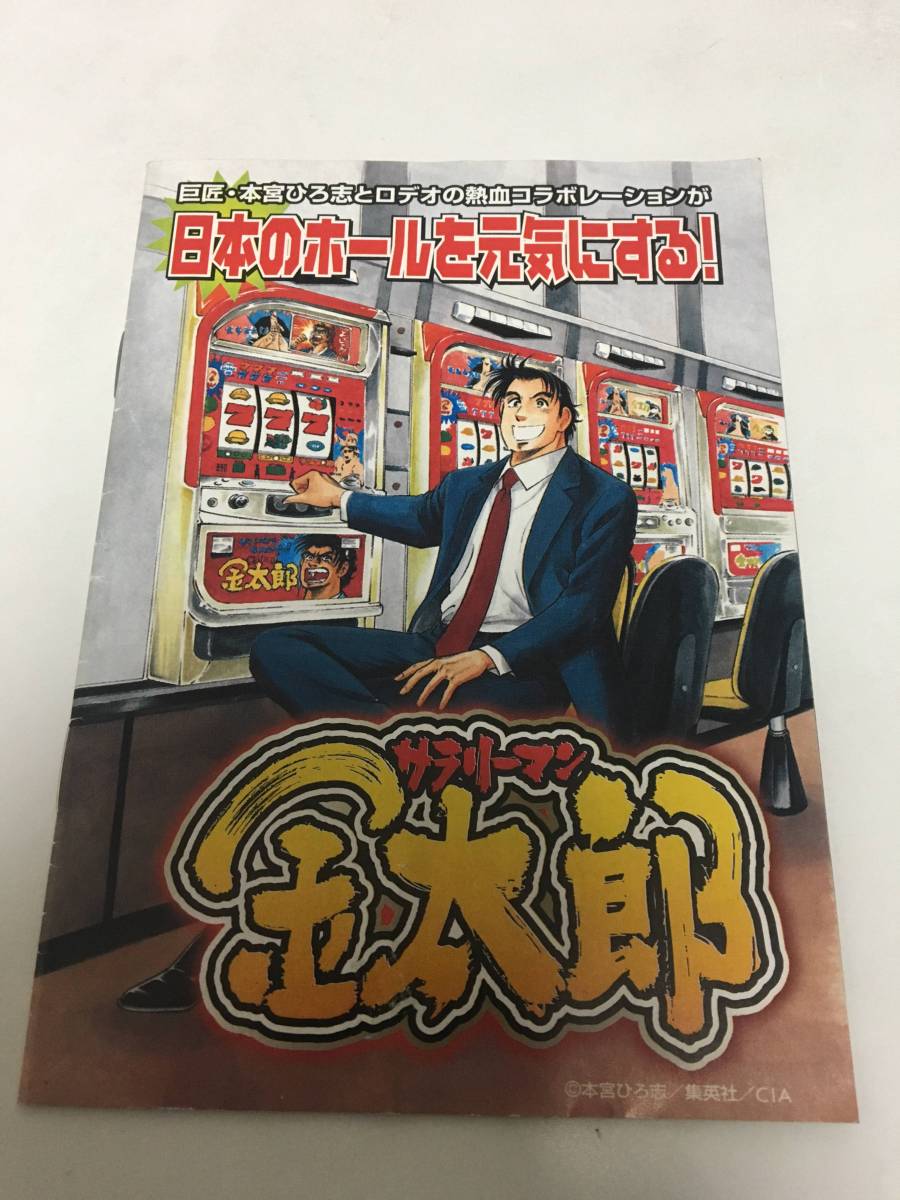 2025年最新】Yahoo!オークション -パチスロ 4号機(本、雑誌)の