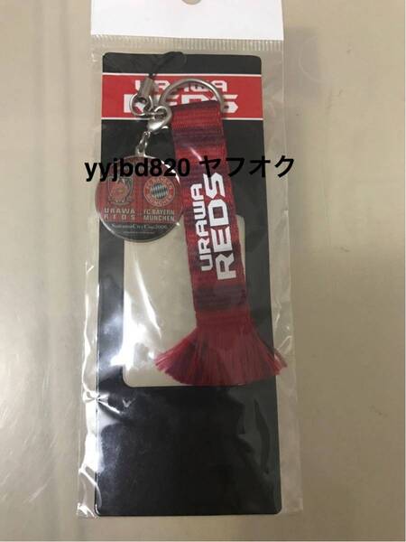 【即決・送料無料】 浦和レッズ マフラーストラップ 2001 親善試合 vs バイエルンミュンヘン