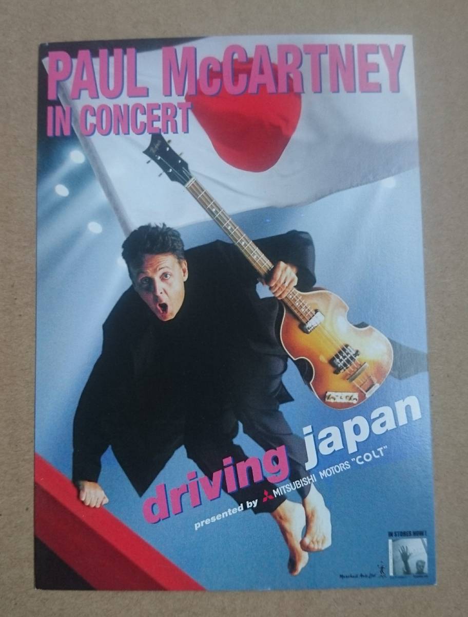 2025年最新】Yahoo!オークション -paul mccartney driving japan