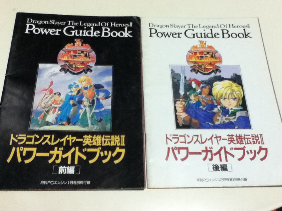 Amazon.co.jp: ドラゴンスレイヤー 英雄伝説 1 2 Ⅰ Ⅱ 箱説