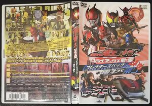 【2枚目200円off】 仮面ライダー電王&キバ クライマックス刑事 コレクターズパック 2枚組DVD セル版 電キバ祭り