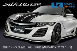 SilkBlaze ホンダ【S660】Lynx Works エアロ3Pキット[塗分け塗装]_[LYNX-S660-3P-2c]