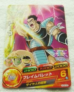 〓ヒーローズ〓HG6-52トーマ○-2