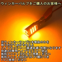 リアウィンカーランプ LED T16 アルト HA HB11系 H9.4～H10.9 スズキ アンバー 2個セット_画像8