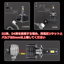 HID変換 LEDヘッドライトバルブ ロービーム eKスポーツ H81W 三菱 H14.9～ D2S 6500K 35000lm_画像9