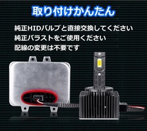 HID変換 LEDヘッドライトバルブ ロービーム eKスポーツ H81W 三菱 H14.9～ D2S 6500K 35000lm_画像4