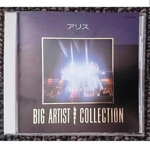 KF アリス Big Artist Best Collection