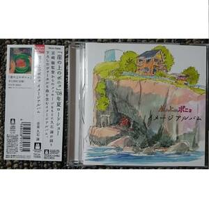 KF Ghibli .. on. ponyo image album 