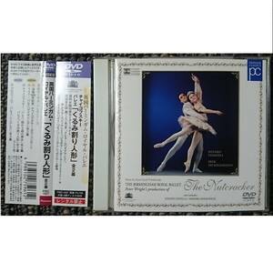 KF tea ikof ski ballet [... tenth doll ] all 2 curtain DVD