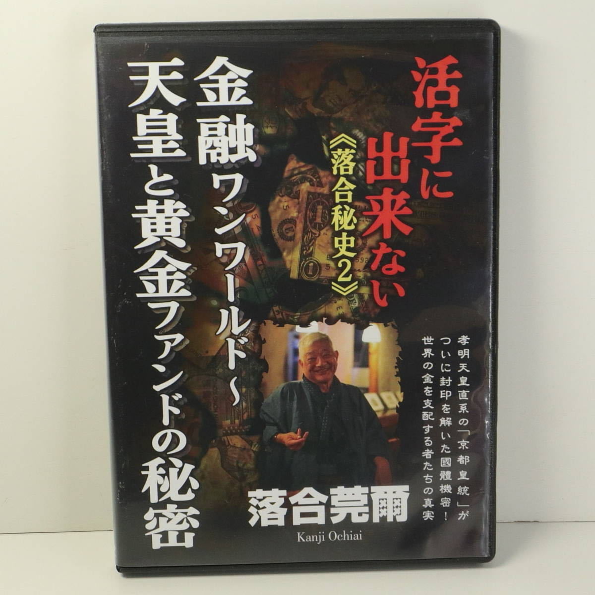 野村證券に内部革命は起こるか (値段交渉どうぞ)(落合莞爾関連) www
