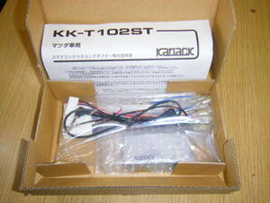 新品未使用 KK-T102ST KNA-149 ステアリングリモコンアダプター マツダ車用