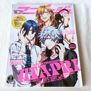 アニメージュ 2015年5月号 うたの☆プリンスさまっ♪&音楽特集号 付録:アイカツ!&映画プリキュア オールスターズ 春のカーニバル♪ポスター