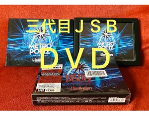 三代目 J Soul Brothers ◆METROPOLIZ◆初回生産限定盤◆メトロポリス◆5980円◆ＤＶＤ◆三代目ＪＳＢ◆