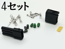 CO-995 【スバル イグニッションコイル オス・メス黒 カプラー 端子 4セット】 3極 コネクター 検索用) インプレッサアネシス4DS_画像3