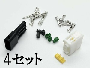 CO-995 【スバル イグニッションコイル オス・メス白 カプラー 端子 4セット】 3極 3P コネクター 検索用) 22433-AA550