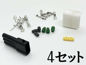 CO-995 【スバル イグニッションコイル オス・メス白 カプラー 端子 4セット】 3ピン コネクター 検索用) GE2 GE3 GE6 GE7 GH2 GH3