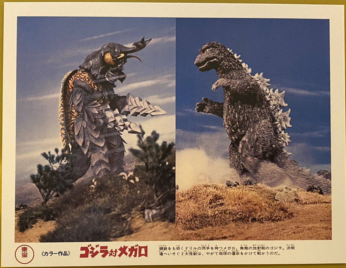 Yahoo!オークション -「ゴジラ対メガロ」(ゴジラ) (ゴジラ、怪獣 Yahoo!オークション -「ゴジラ対メガロ」(ゴジラ) (ゴジラ、怪獣